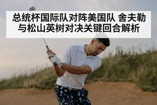 professional golf swing