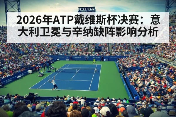 tennis stadium crowd
